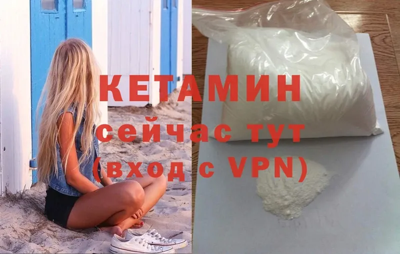 КЕТАМИН ketamine  где можно купить наркотик  Межгорье 