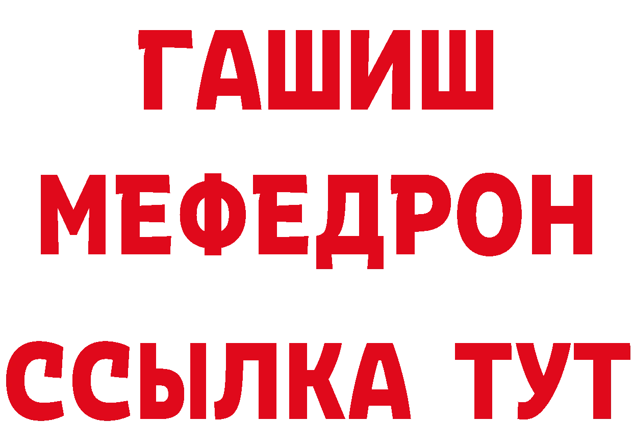 КЕТАМИН ketamine вход это hydra Межгорье