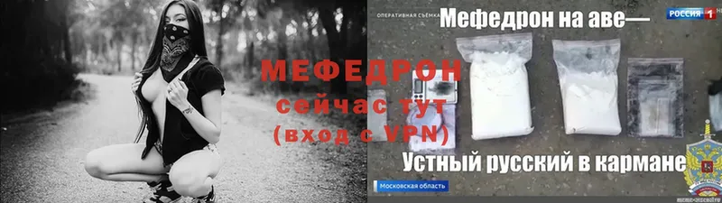 МЕФ кристаллы  Межгорье 